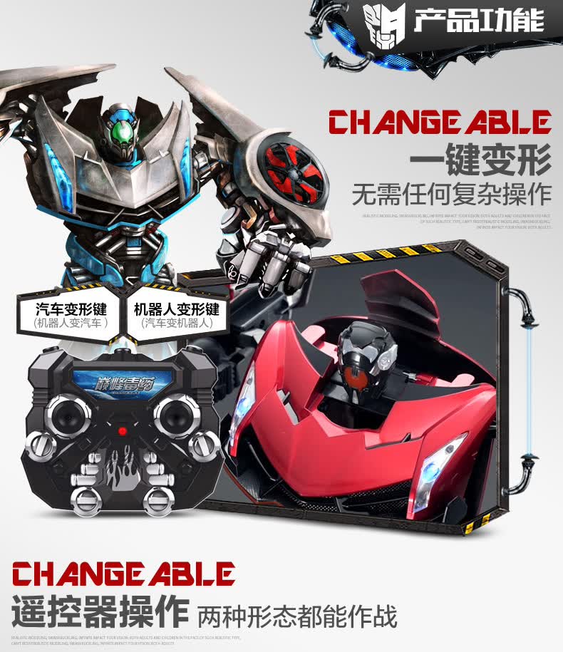 佳奇jiaqi 变形车金刚玩具大黄蜂机器人遥控变形汽车人金刚4充电男孩