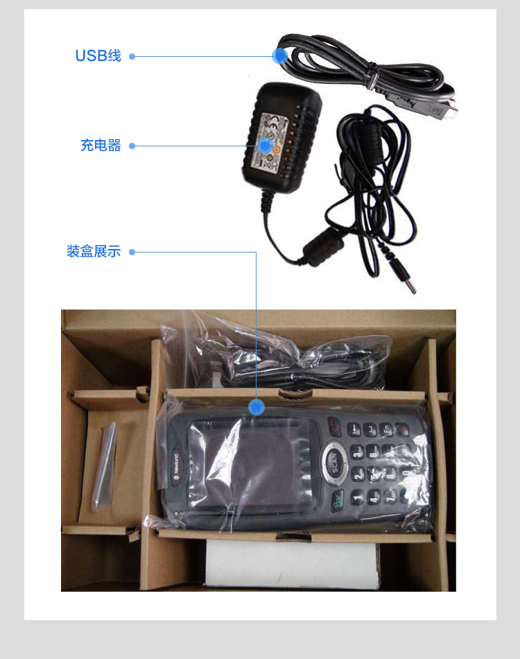 【新大陆NLS-PT980系列 便携式数据采集器】