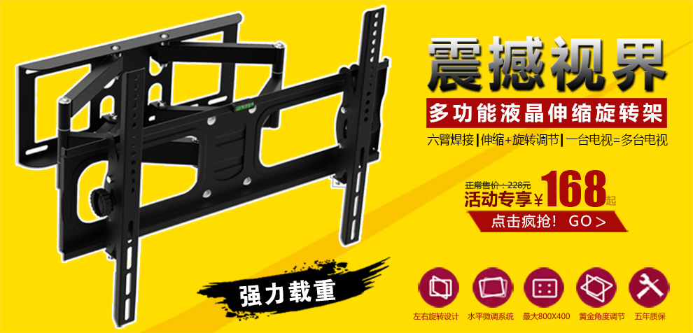 威视朗24\/32\/39\/40\/43寸液晶功能支架\/旋转伸缩