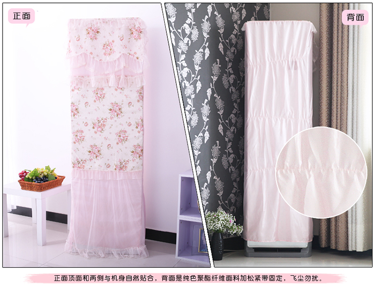 帛思绮 空调罩蕾丝柜机空调防尘套海尔柜式立