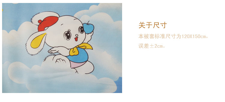 千层家纺 手工纯棉印花儿童被套婴儿专用全棉小被罩 兔宝宝 120cm*150cm