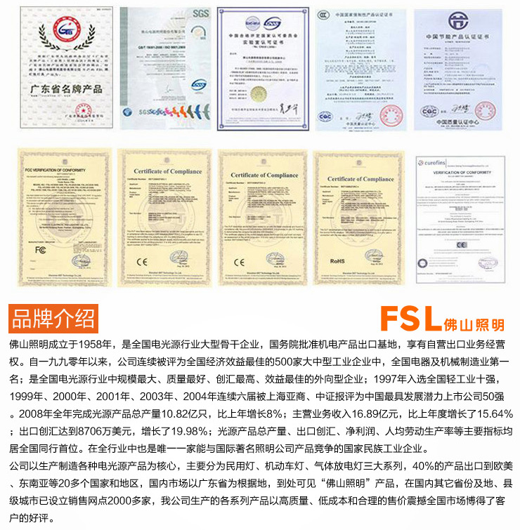
                                        佛山照明 fsl led灯泡球泡 节能灯具 3W e14小螺口球泡 10支装 暖白光(黄光)                