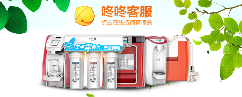 海尔 HSW-U5 施特劳斯 净水器家用 直饮 厨房