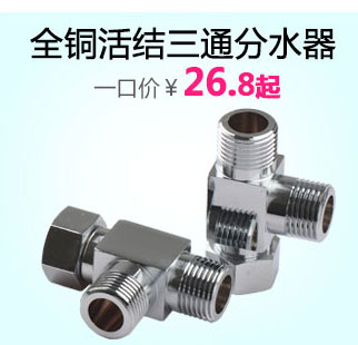 一靓洗衣机水龙头转接头全铜4\/6分洗衣机水嘴