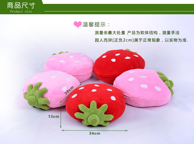 dgbaobei可爱草莓抱枕 靠枕靠垫 女生公主生日礼物 公仔毛绒玩具 草莓小抱枕 颜色随机