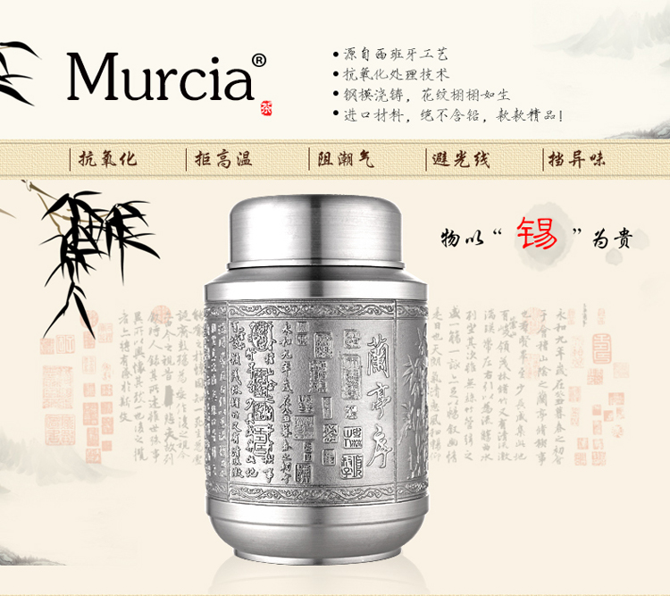 murcia 正品中号锡罐 锡制茶叶罐 锡壶器 密封储物茶罐 中高档礼品 中号锡罐龙凤呈祥