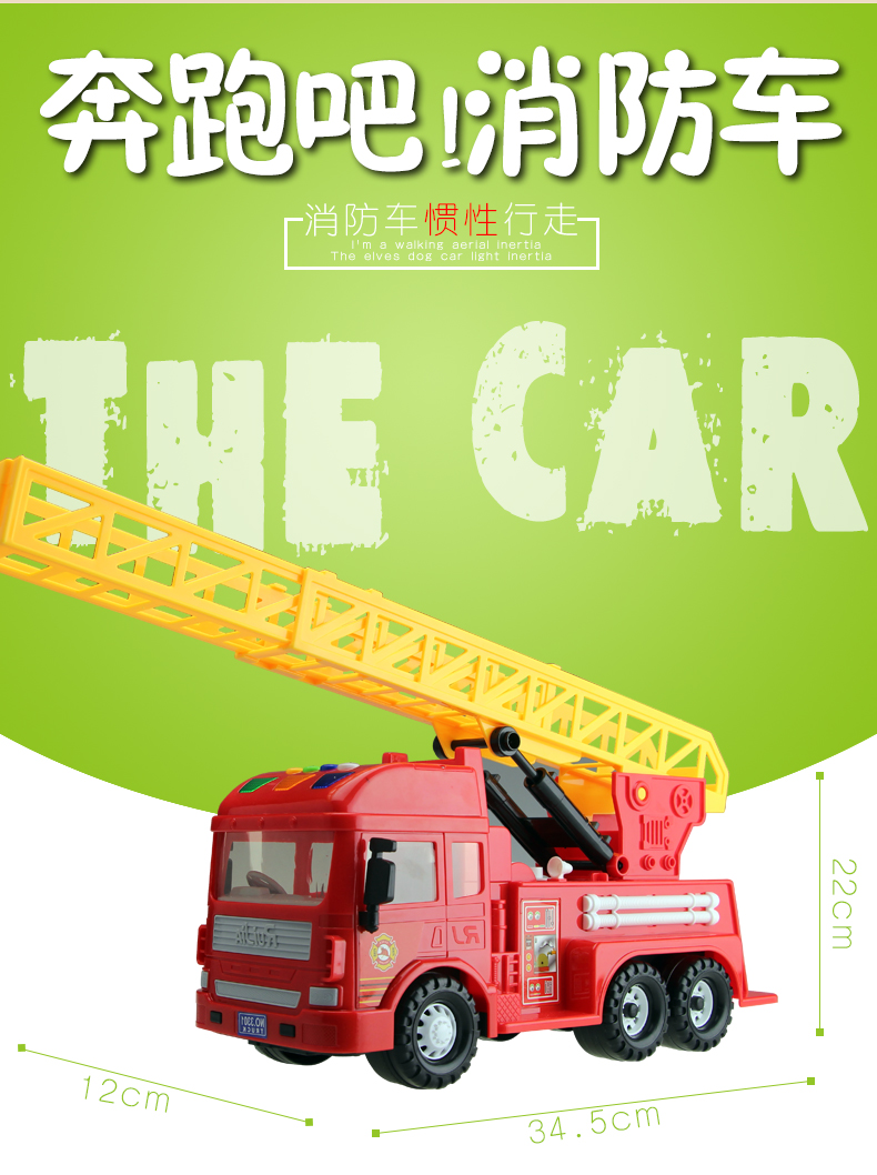 精灵狗 惯性回力工程车 挖掘机卡吊搅拌云梯玩