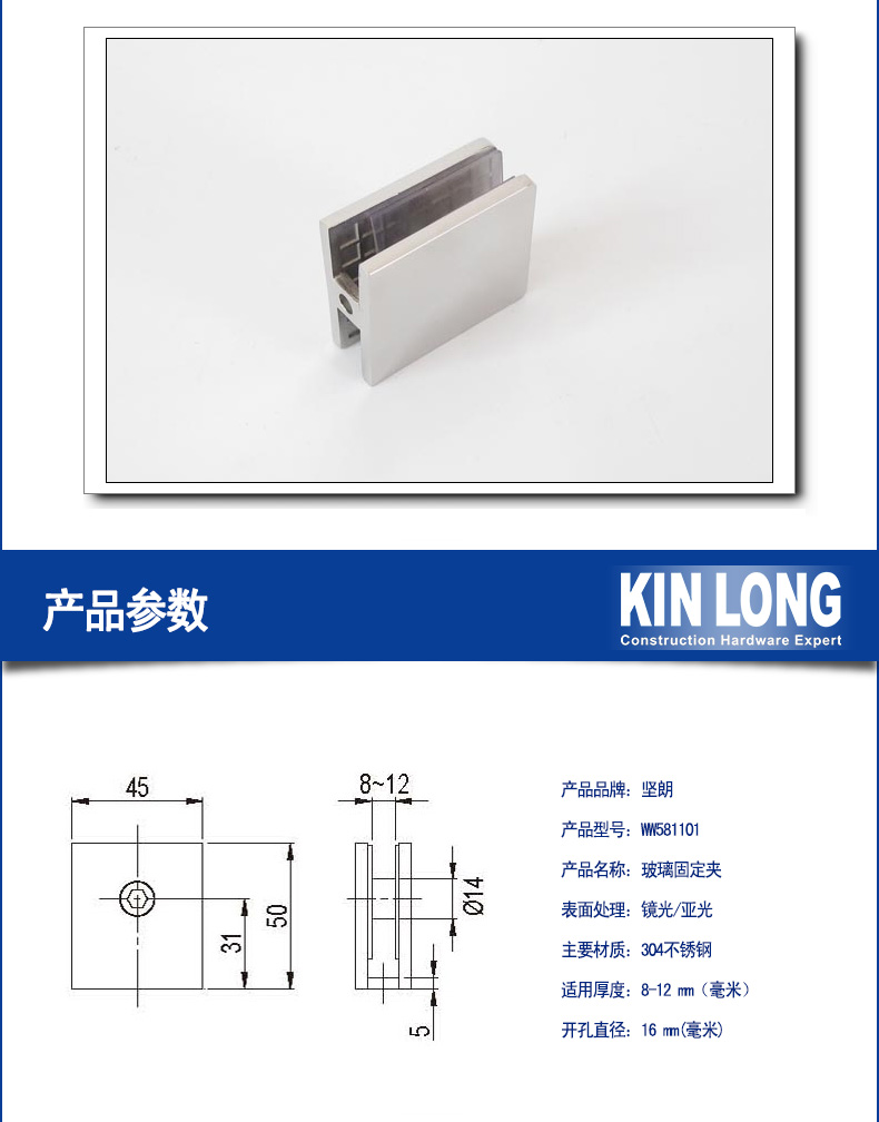 坚朗kinlong304不锈钢玻璃夹直角固定淋浴房五金配件ww581101亚光