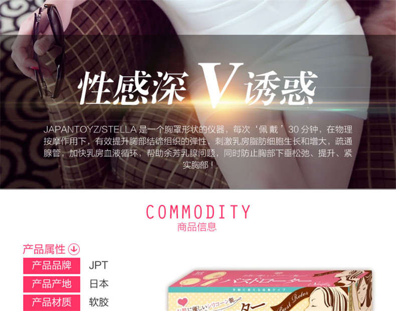 jpt 女用自慰器胸贴跳蛋乳头刺激胸部按摩器成人情趣性用品震动器