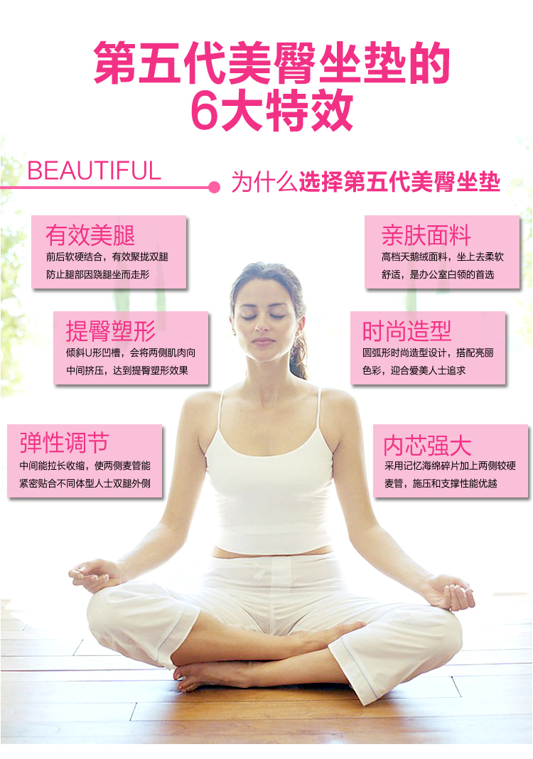明寐两用办公室美臀坐垫 提臀坐垫 美臀垫屁股坐垫 塑臀 翘臀垫 椅子垫 痔疮坐垫