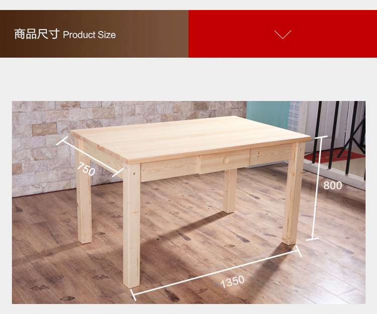 青岛一木家具 全实木餐桌 松木餐桌椅 长方形餐