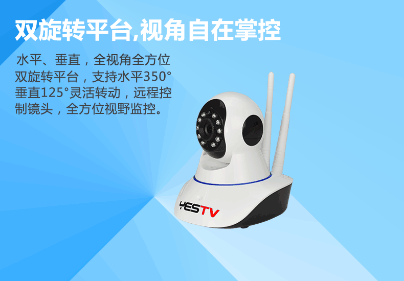 头智能网络家用监控高清红外夜视手机远程双向语音 720p-100万像素