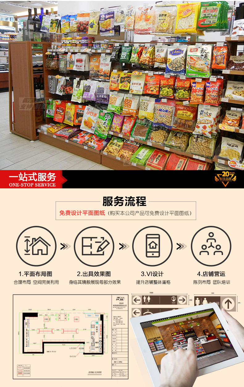 业神制造便利店一站式服务