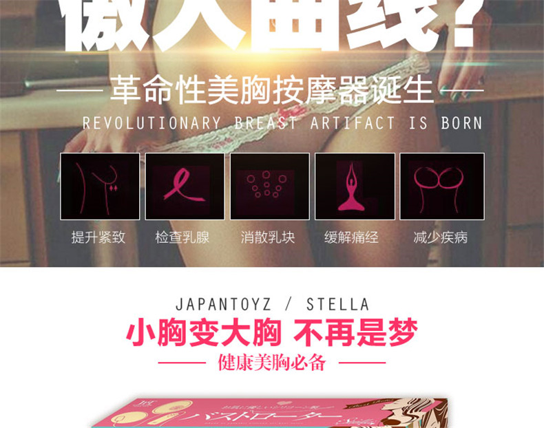 jpt 女用自慰器胸贴跳蛋乳头刺激胸部按摩器成人情趣性用品震动器