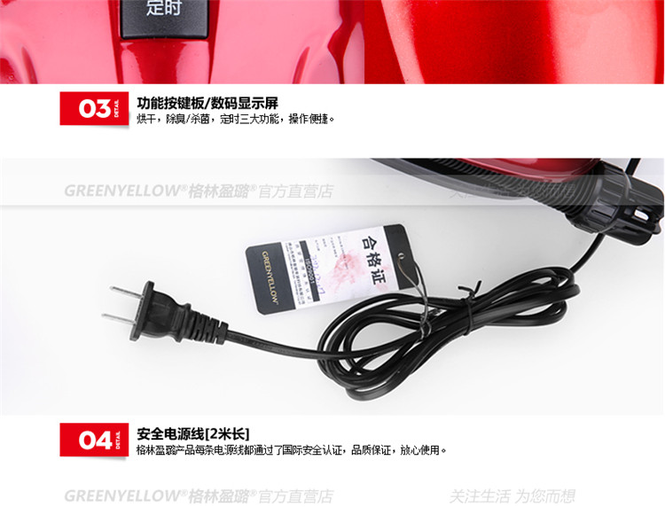 格林盈璐烘鞋器干鞋器烘干机烘干器 电热暖鞋净鞋宝 定时 除臭 杀菌