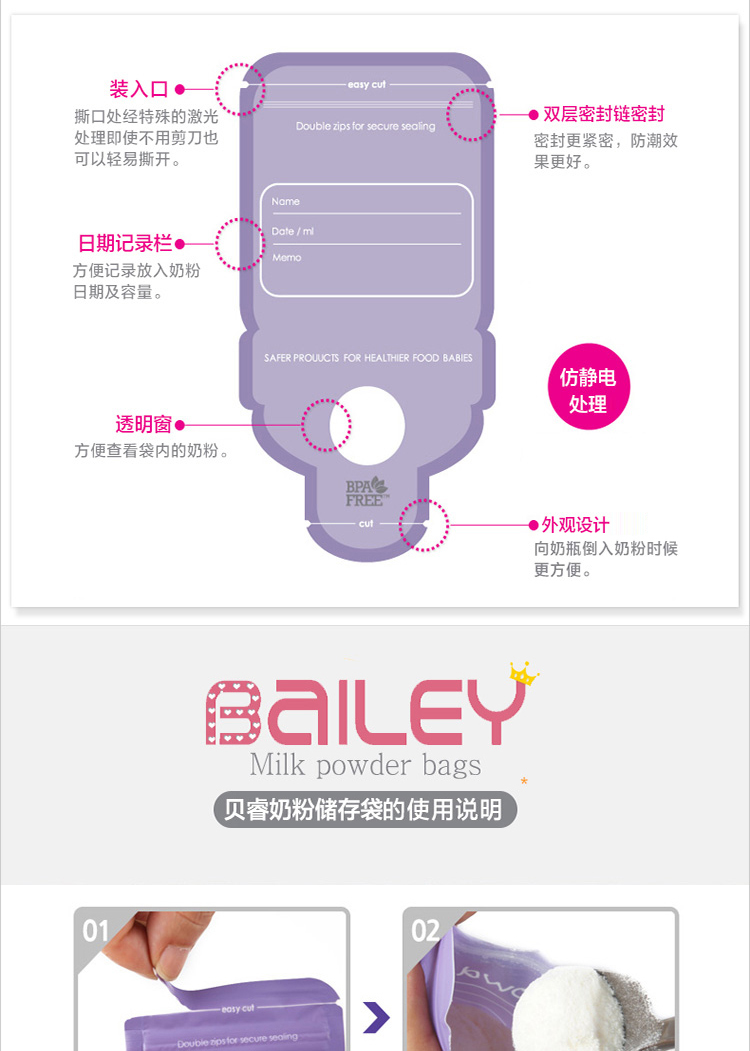 贝睿BAILEY 韩国原装奶粉盒 奶粉储存便携袋外