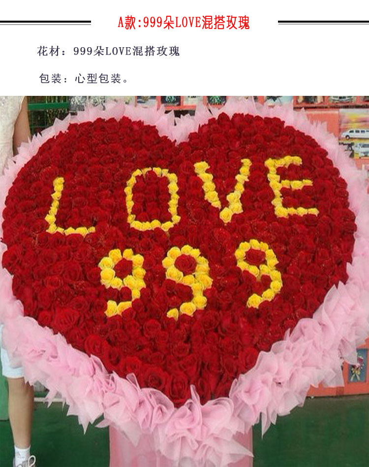 999朵红玫瑰花鲜花速递全国北京成都上海求婚鲜花广州