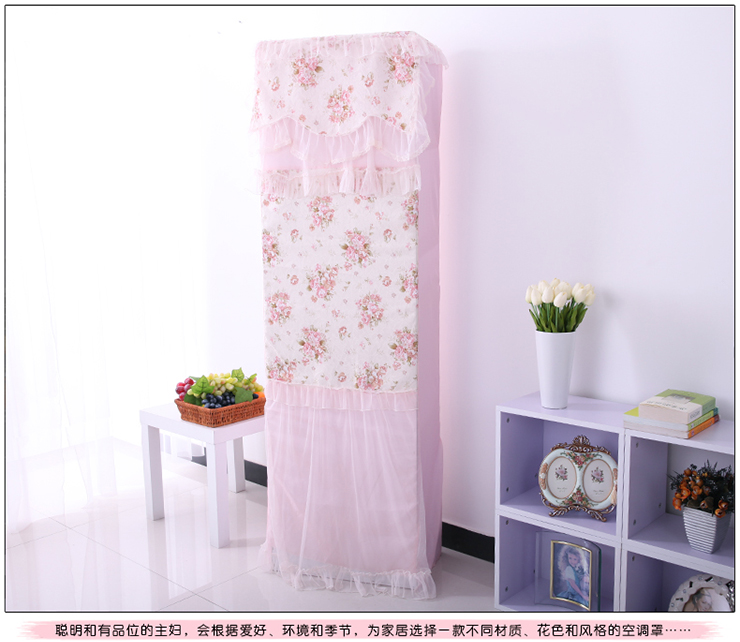 帛思绮 空调罩蕾丝柜机空调防尘套海尔柜式立