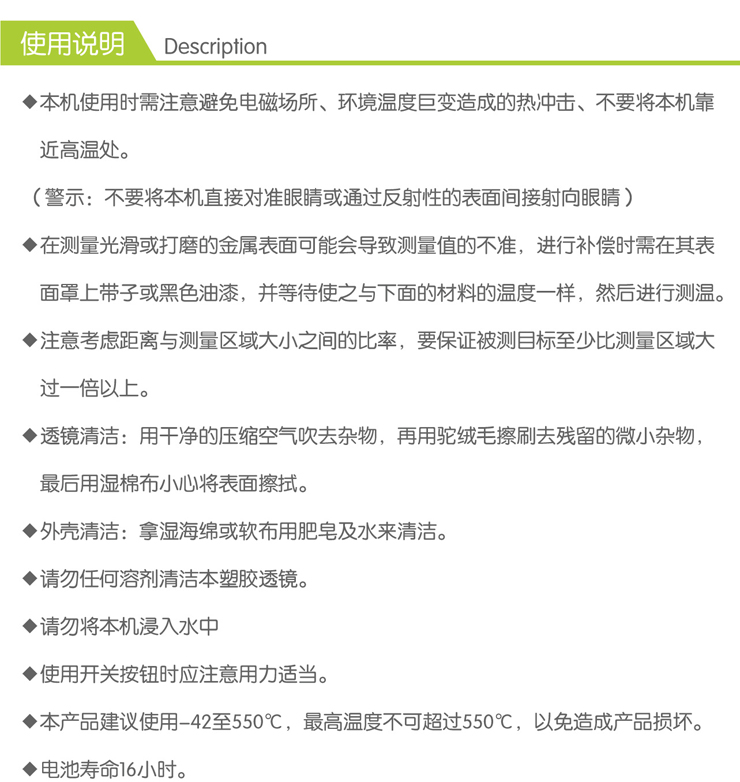 开泰KT 电子远红外线温度计/非接触式红外测温仪/工业用温度计/数显食品温度计