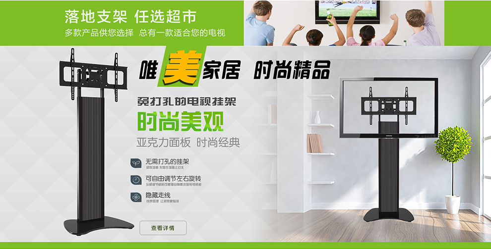 长臂猿液晶电视支架落地免打孔(32 -65 )电视挂