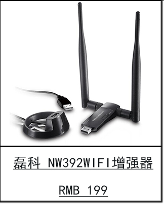 (netcore)NW392增强型1200MUSB无线网卡穿