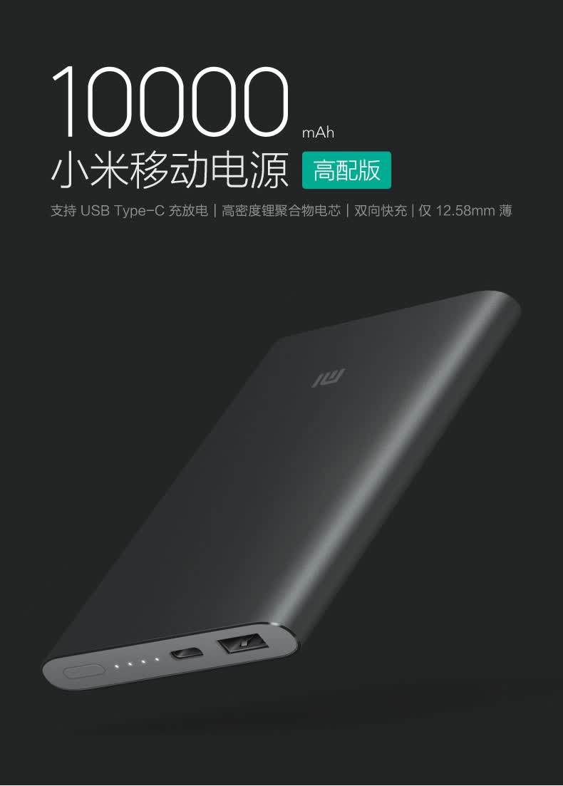小米10000充电宝说明书_侯门新妇嫤语书年_饭票 一度君华书包网