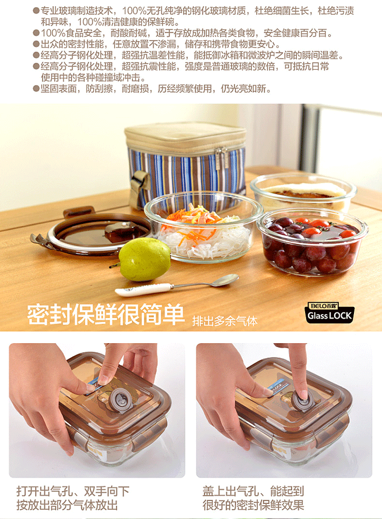 百露 耐热玻璃保鲜盒套装便当盒微波炉密封饭盒 长方形1050ml