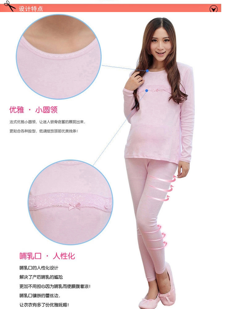 <em>喜孕娇孕妇</em>装<em>秋装孕妇</em>月子服哺乳秋衣秋裤套装