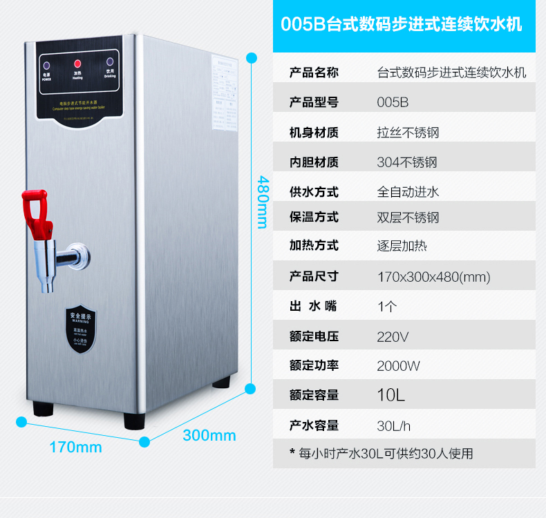 乐创(lecon)开水器商用全自动电热步进式饮开水桶保温