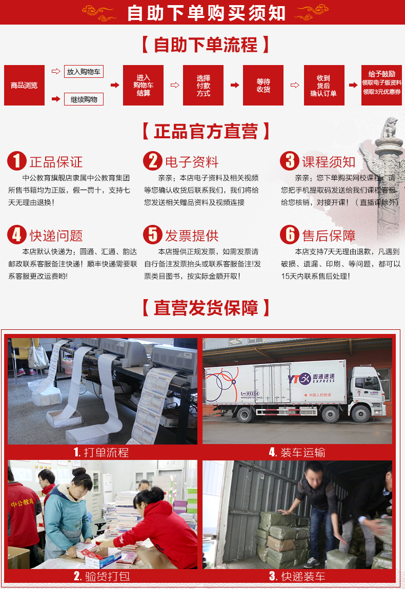 《中公教育2017四川省公务员录用考试专用系