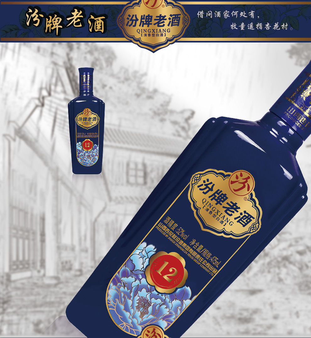 汾酒 52度汾牌老酒 白酒整箱(475mlx6)