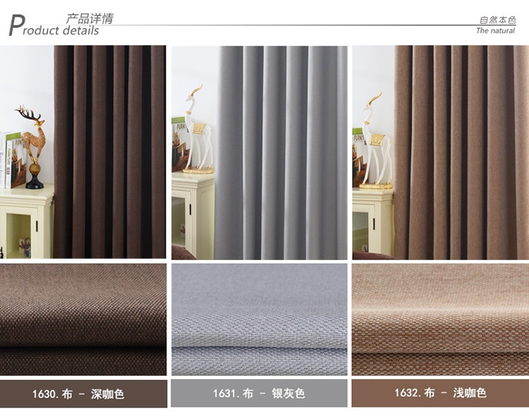 吉家女神窗帘成品 棉麻定制遮光帘客厅卧室 1632布-浅咖色 打孔定制 1米宽专拍(联系客服)