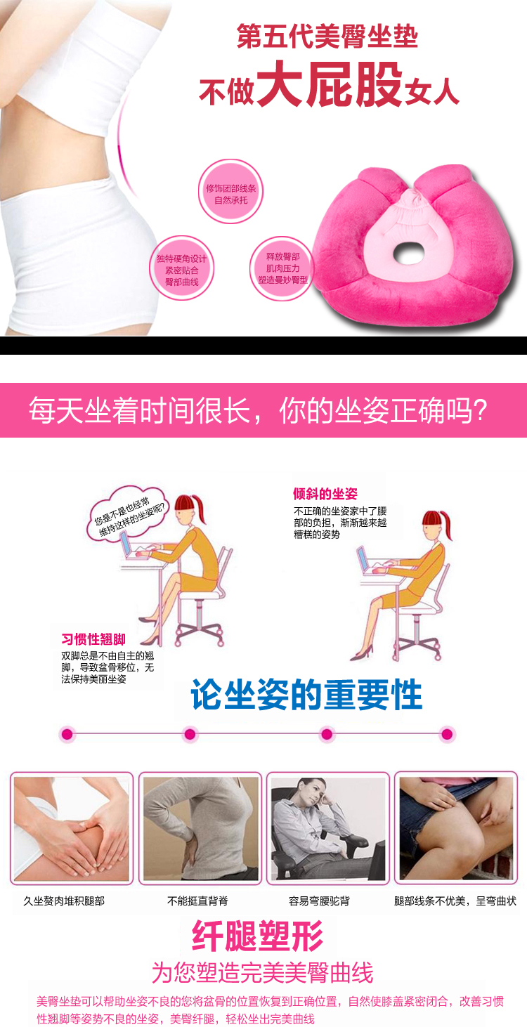 明寐两用办公室美臀坐垫 提臀坐垫 美臀垫屁股坐垫 塑臀 翘臀垫 椅子垫 痔疮坐垫