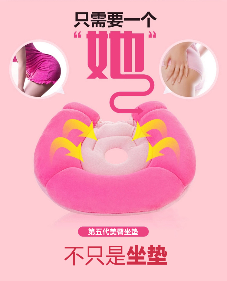 明寐两用办公室美臀坐垫 提臀坐垫 美臀垫屁股坐垫 塑臀 翘臀垫 椅子垫 痔疮坐垫