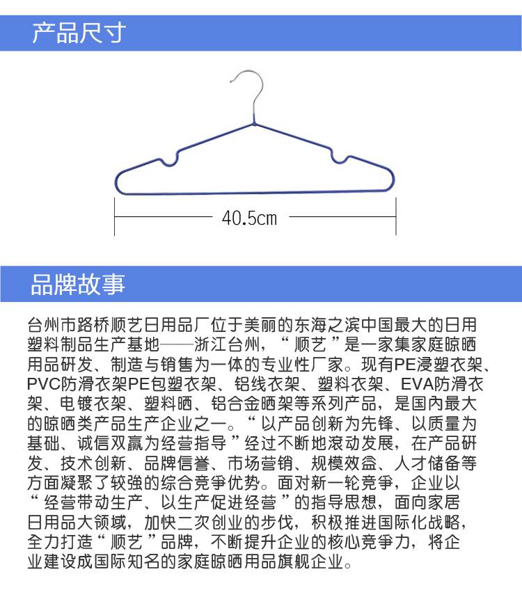 顺艺 浸塑衣架晾晒衣服撑子 10支装