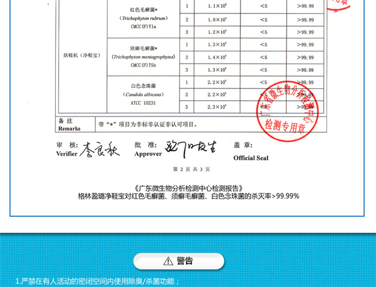 格林盈璐烘鞋器干鞋器烘干机烘干器 电热暖鞋净鞋宝 定时 除臭 杀菌