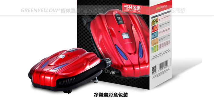 格林盈璐烘鞋器干鞋器烘干机烘干器 电热暖鞋净鞋宝 定时 除臭 杀菌