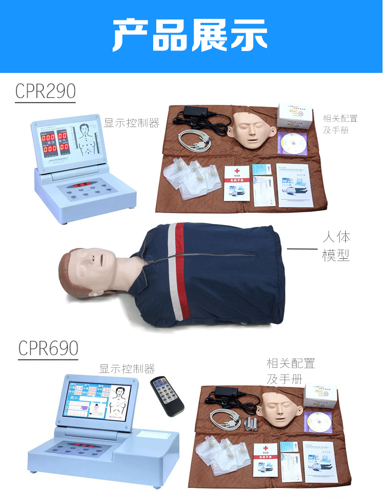 qkm/全科模心肺复苏模拟人 cpr急救训练橡皮人 医学假人医学模具 驾校