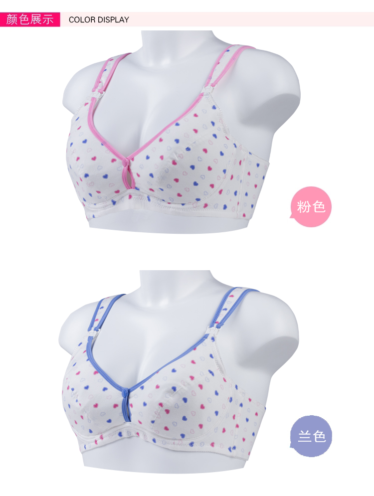 爱优宝 孕妇<em>产前</em>产后<em>哺乳</em>喂奶<em>文胸</em> 减压宽肩带