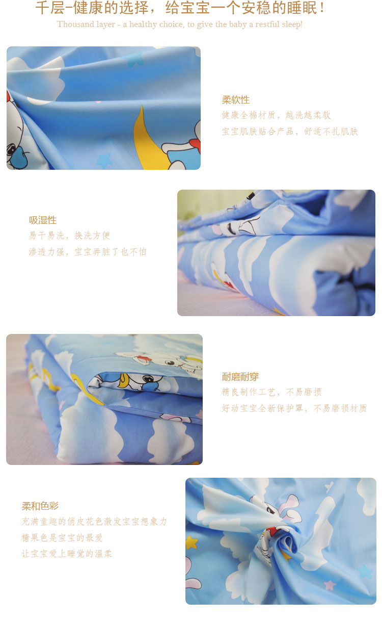 千层家纺 手工纯棉印花儿童被套婴儿专用全棉小被罩 兔宝宝 120cm*150cm