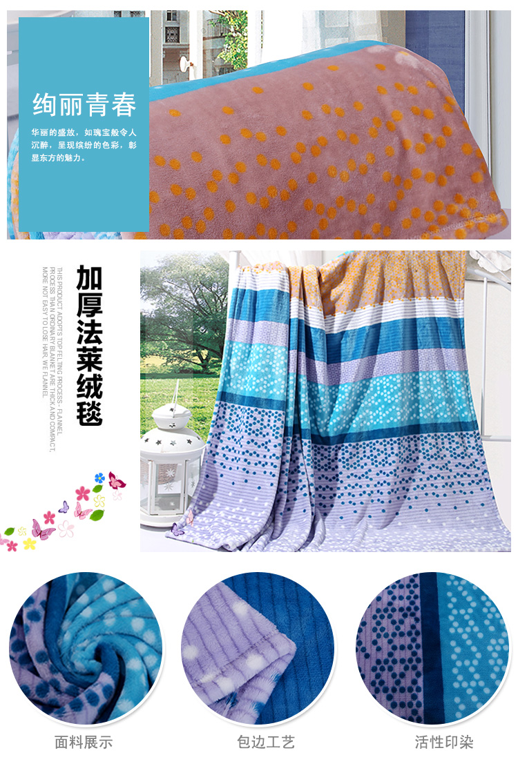 盛薇家纺 加厚法兰绒毯子午睡盖毯 璀璨星空-蓝 200*230cm