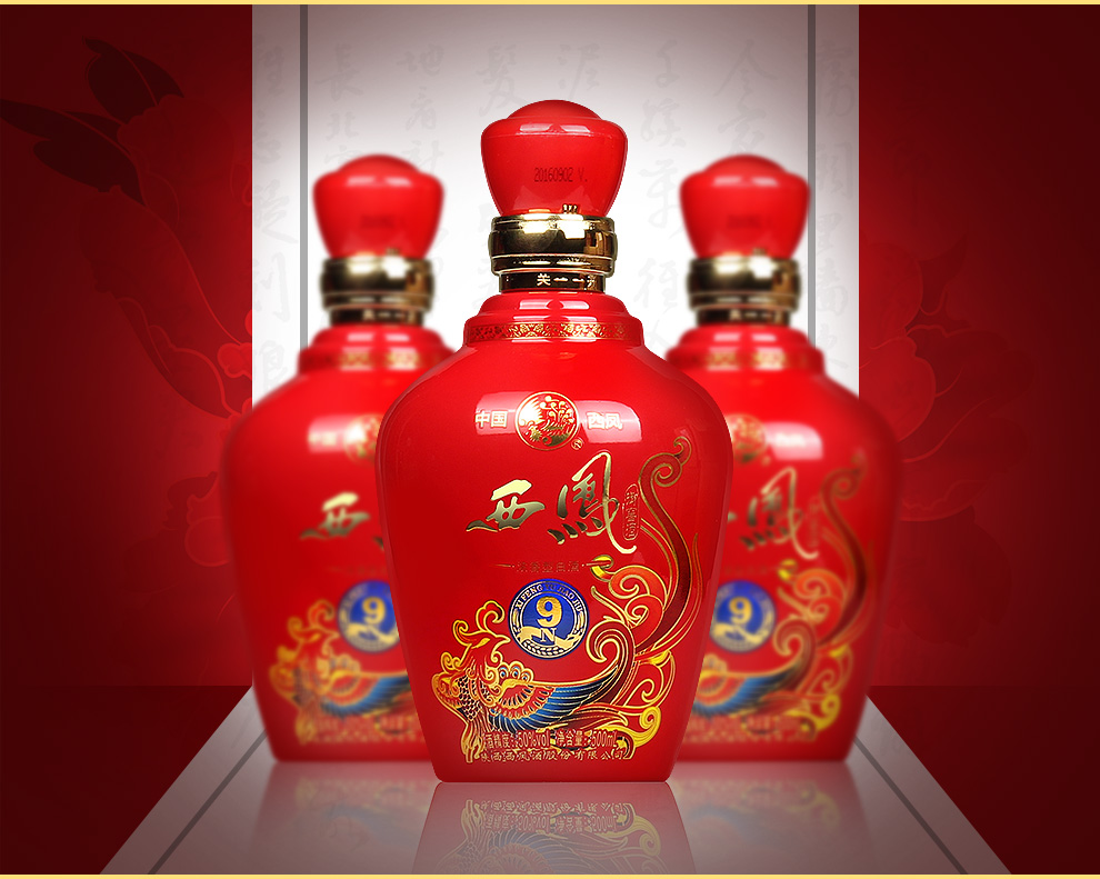 西凤酒新御窖9N 50° 浓香型 单瓶(500mlx1)