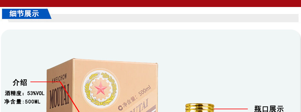 【京东配送】贵州茅台生肖酒 收藏酒 丙申猴年