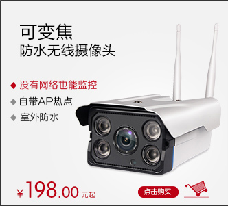 无线监控摄像头 wifi手机远程 高清夜视 智能网