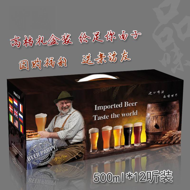 秋礼盒德国比利时啤酒12听组合套餐奥丁格爱