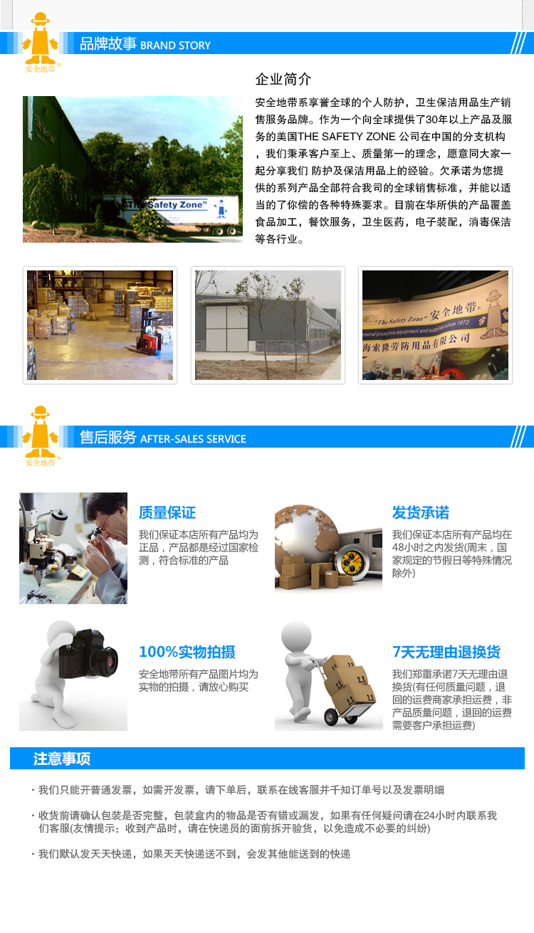 安全地带 一次性防护围裙 100只/盒  便携方便 户外烧烤 家庭清洁 白色