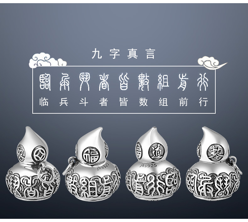 925银葫芦泰银吊坠道教九字真言福字太极八卦吊坠送男友生日礼物项链