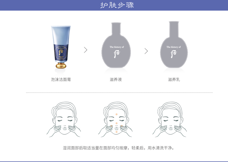 后（The history of whoo） 洗面奶180ml男女士洁面乳泡沫洁颜膏泡沫去角质去黑头 拱辰享洗面奶180ml