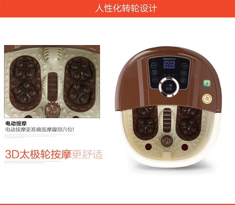 宋金sj-8802电动加热泡脚足浴盆全自动多功能深桶泡脚