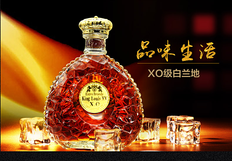 法国原瓶进口洋酒 国王路易十五XO白兰地700